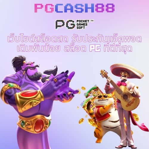 วันนี้รวย888